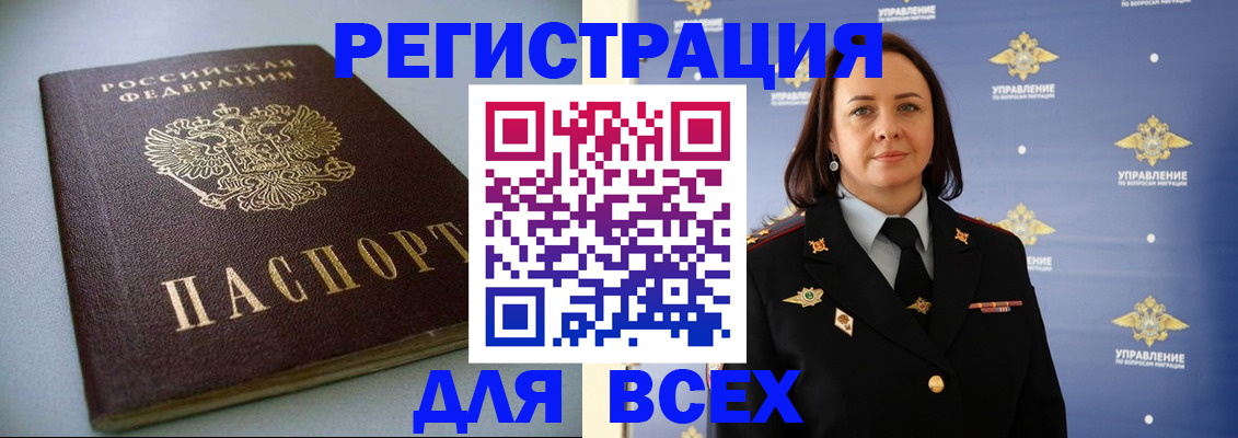 прописка ребенка в Алапаевске